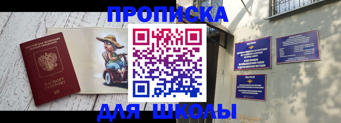 регистрация в Пензенской области